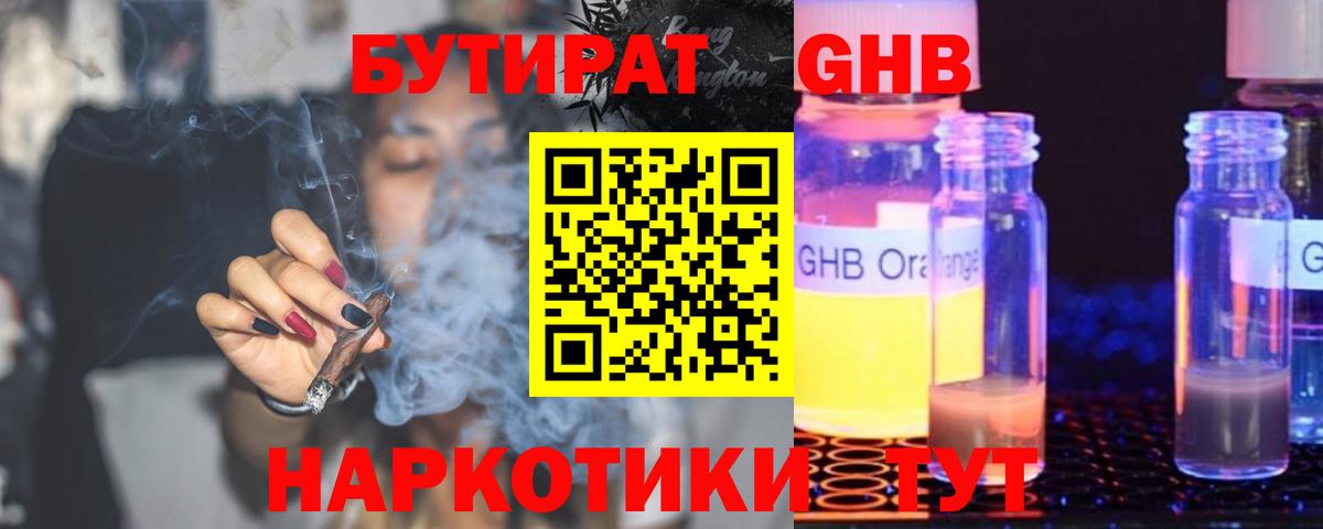 Муром  Бутират вода  Вход с VPN 