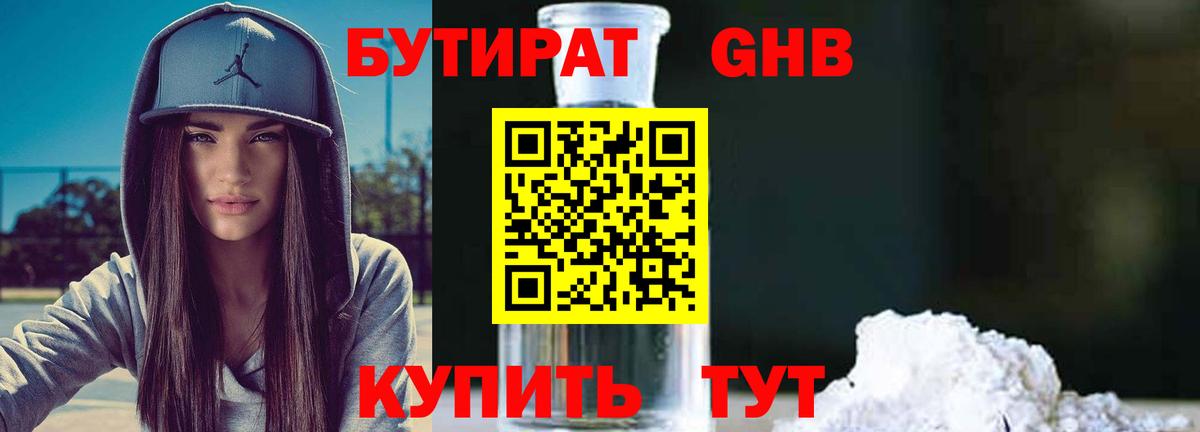 БУТИРАТ оксана Муром