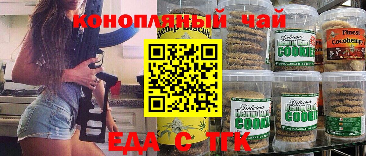 Cannafood конопля  Вход с VPN  Муром 