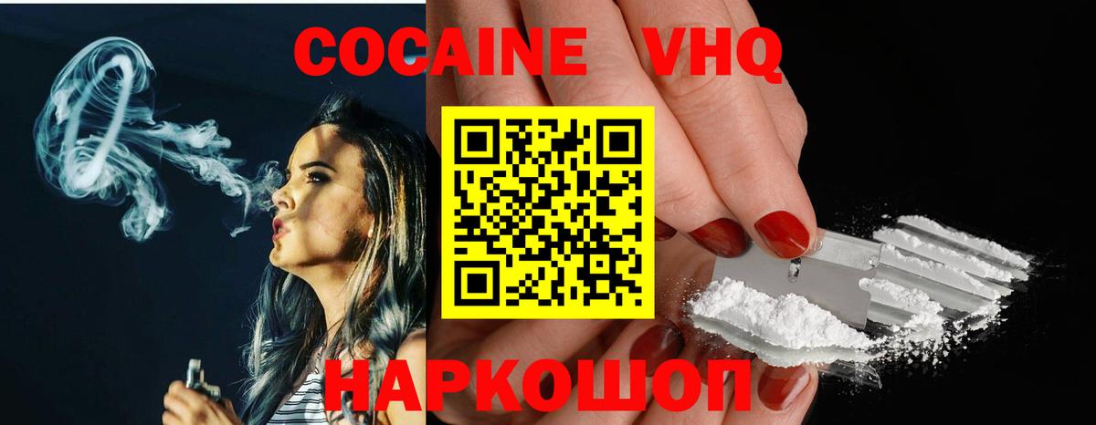Муром  КОКАИН Перу  Вход с VPN 