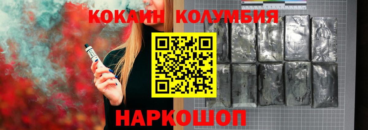 COCAIN Fish Scale Муром