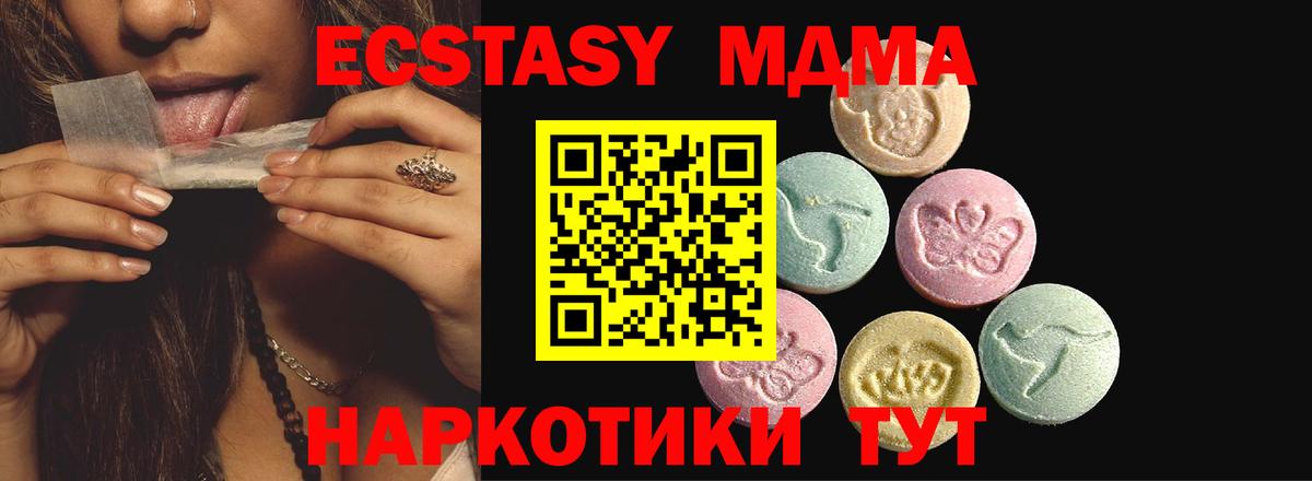 Экстази  Экстази XTC  Вход с VPN  Экстази 280мг  Муром 