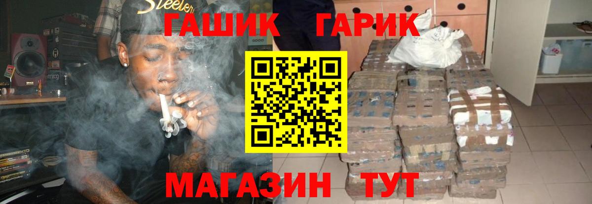 ГАШ ice o lator Муром