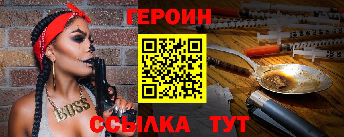Героин герыч  Вход с VPN  Муром 