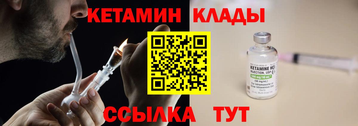 Кетамин VHQ  Вход с VPN  Муром  КЕТАМИН VHQ 