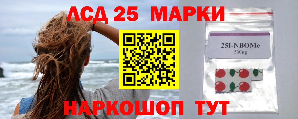 Лсд 25 экстази кислота  LSD-25 экстази ecstasy  Лсд 25 экстази  Вход с VPN  Муром 