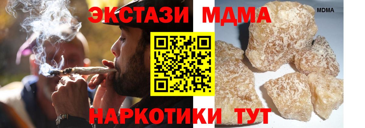 MDMA кристаллы  МДМА  MDMA кристаллы  Муром  Вход с VPN 