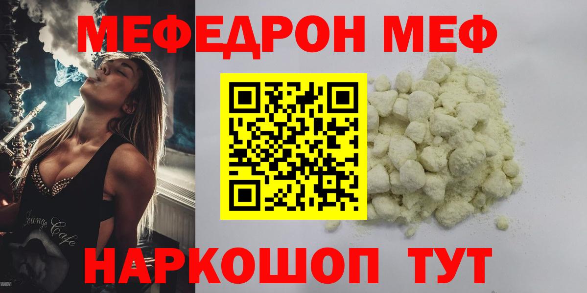 Меф мука Муром