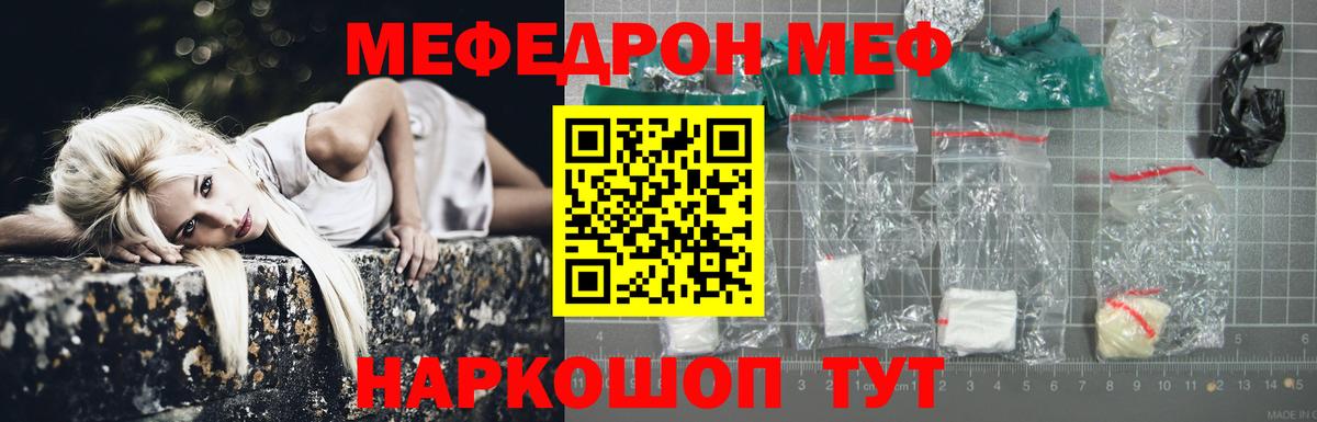 Меф mephedrone  Меф  МЯУ-МЯУ 4 MMC  Муром  Вход с VPN 